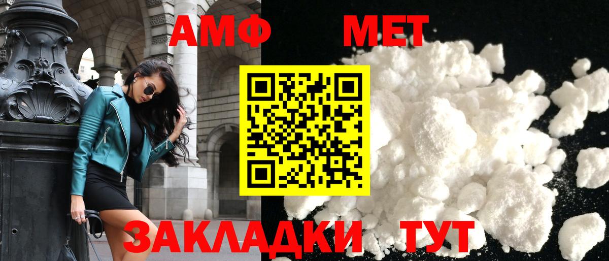 ОМГ ОМГ ССЫЛКА  Амфетамин Premium  Вход с VPN  Нурлат  АМФ 