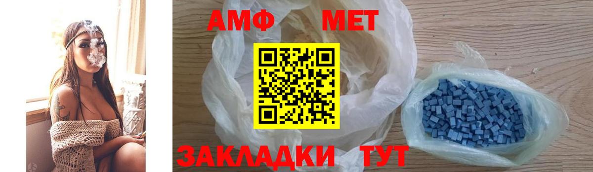 АМФЕТАМИН Розовый Нурлат