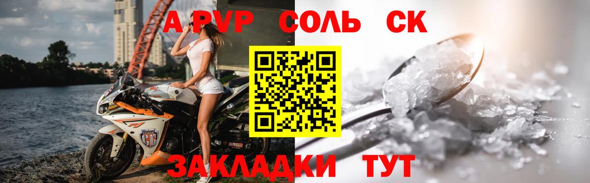 A-PVP Crystall Нурлат