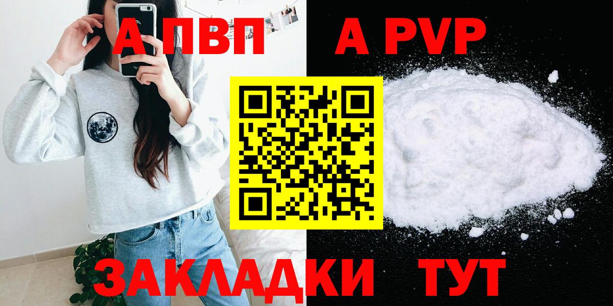 Нурлат  Alfa_PVP СК  A-PVP  Вход с VPN 