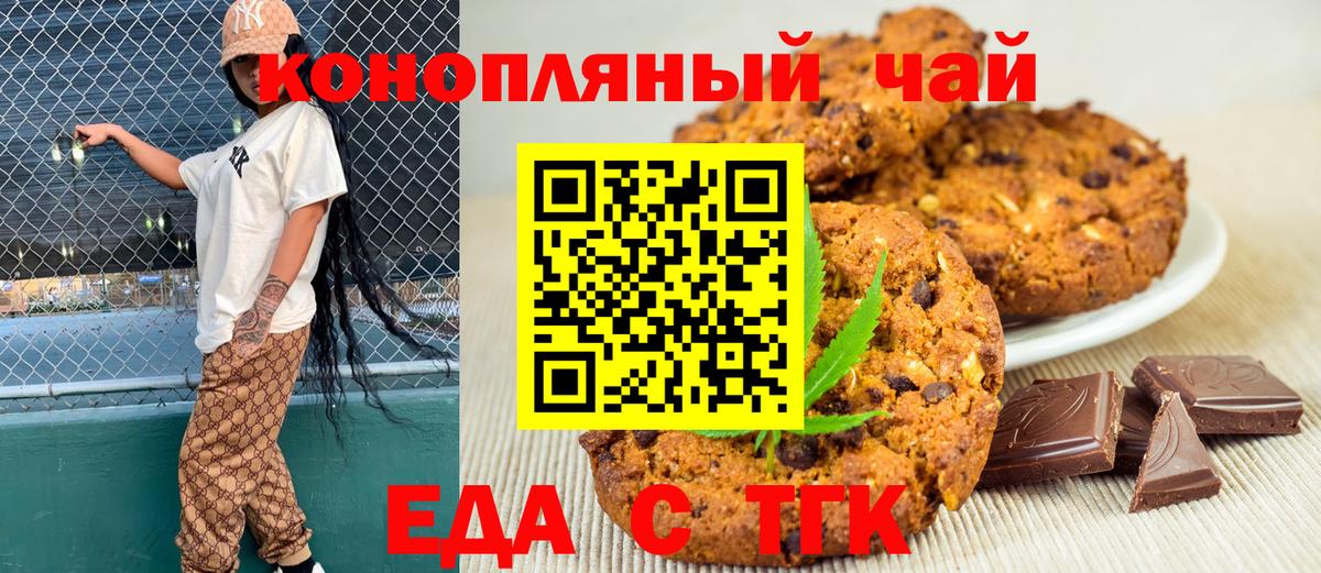 Нурлат  Еда ТГК марихуана  Вход с VPN 