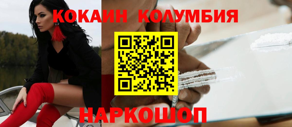 Cocaine VHQ Нурлат