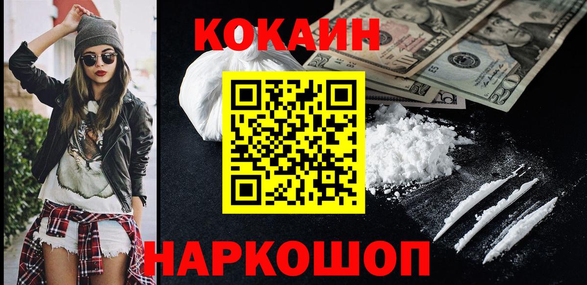 Cocaine 97%  Cocaine  Вход с VPN  Нурлат  Кокаин Перу 