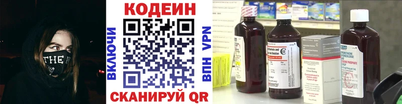 omg ТОР  Нурлат  Кодеин напиток Lean (лин)  купить наркотики цена 