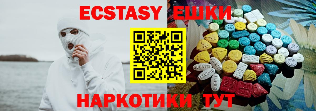 Ecstasy XTC Нурлат