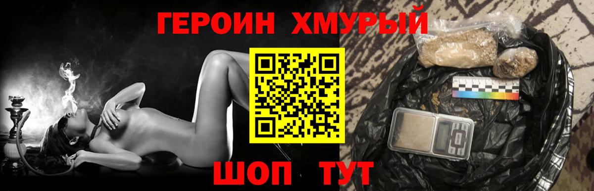 Героин герыч Нурлат