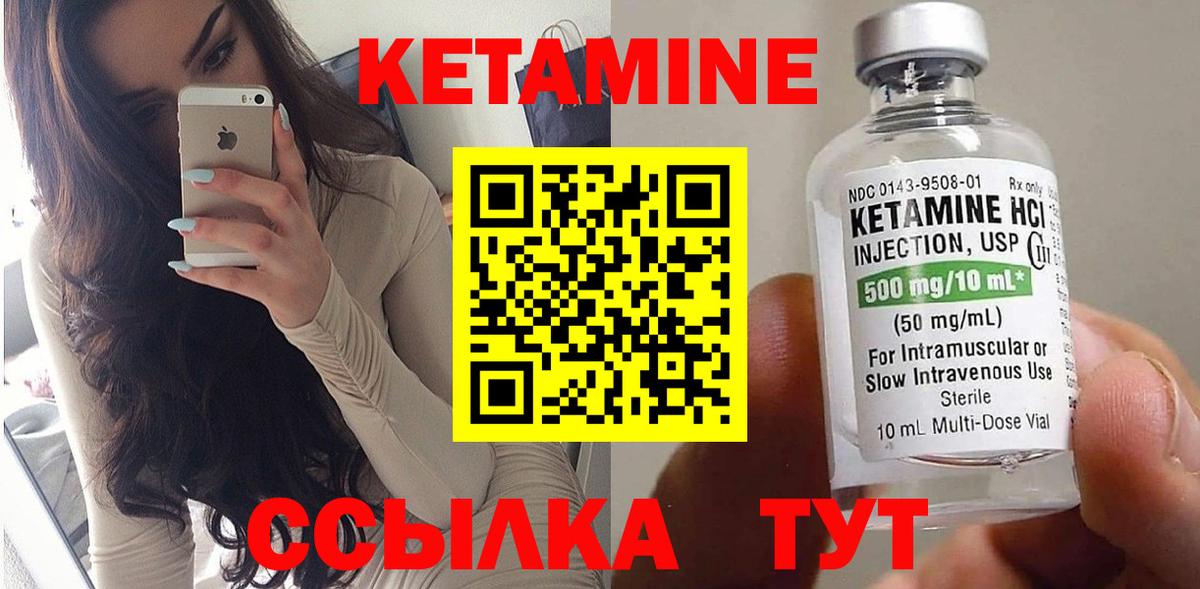 КЕТАМИН VHQ  Вход с VPN  Кетамин ketamine  Нурлат 