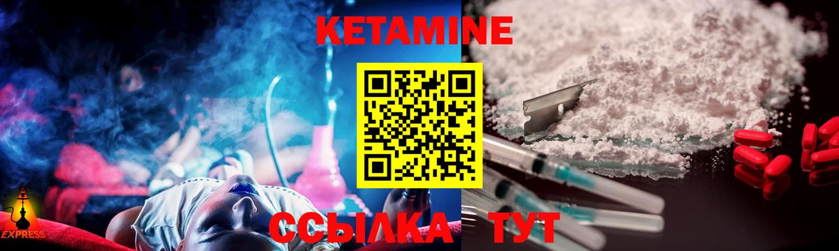 Кетамин ketamine Нурлат