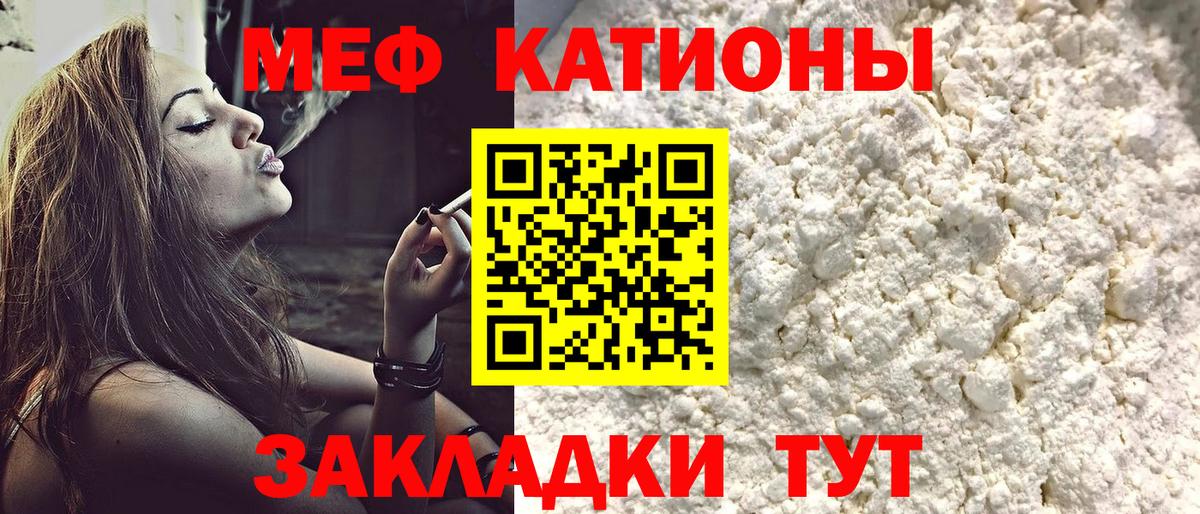 Мефедрон  Нурлат