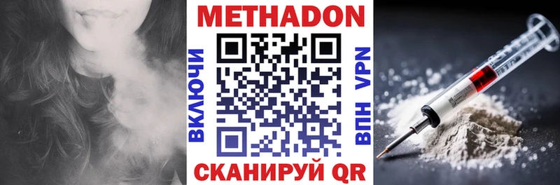 Метадон methadone  Нурлат 