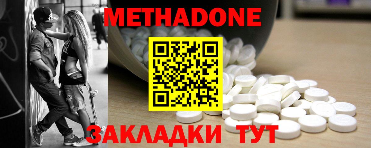 Метадон мёд  МЕТАДОН methadone  Нурлат  omg сайт  Вход с VPN 