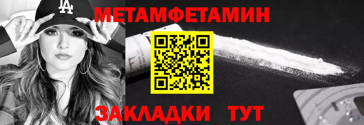МЕТАМФЕТАМИН Декстрометамфетамин 99.9%  Вход с VPN  Нурлат 