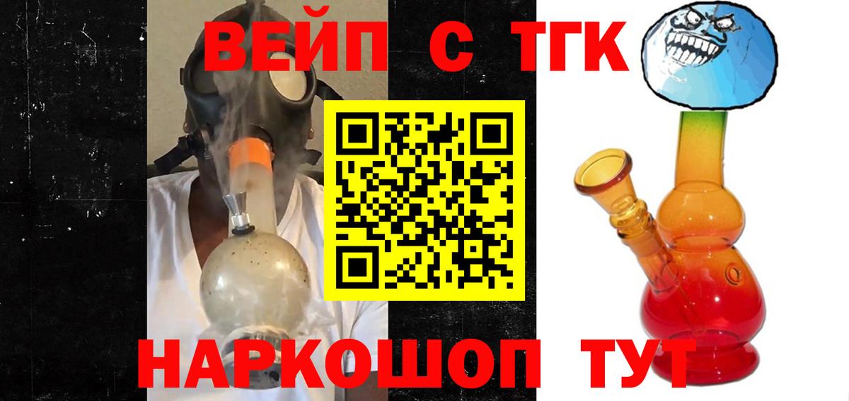 ТГК THC oil Нурлат
